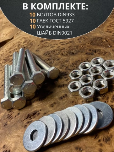 Болт М8х65 мм оцинкованный к.п.8.8 с шайбой и гайкой, 10 шт фото 4