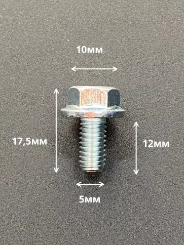Болт М5х12 с фланцем к.п.8.8  ОЦ DIN6921, (50 шт.) фото 2