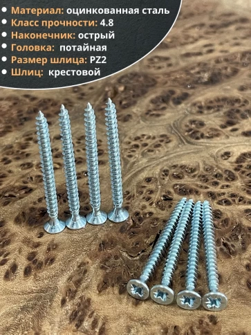 Шуруп потайной для дерева Б 3,5х50 БЦ, 50 шт. фото 3