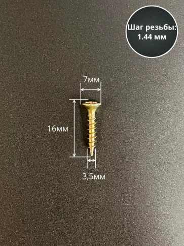 Шуруп саморез потайной для дерева 3,5х16 ЖЦ фото 2