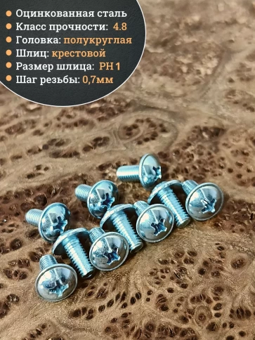 Винт с прессшайбой М4х6 полукруглая головка DIN967, 10 шт. фото 4