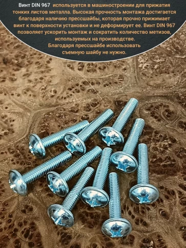Винт с прессшайбой М6х25 DIN967, 300 шт. в контейнере фото 4