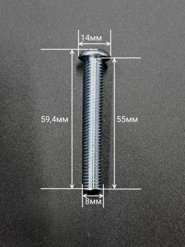 Винт М8х55 с внутренним шестигранником ОЦ 7380 к.п.10.9,10шт фото 2
