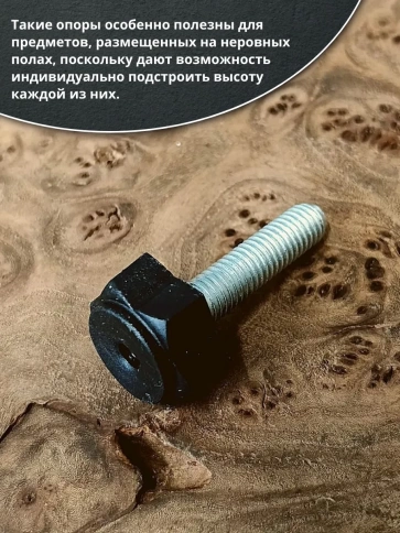 Ножка опора D22 М8х30 регулируемая мебельная под шестигранник фото 4