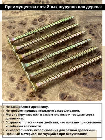 Шуруп саморез потайной для дерева 3,5х50 ЖЦ фото 9