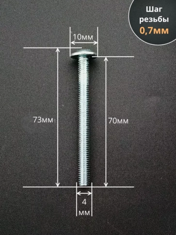 Винт с прессшайбой полукруглая головка DIN967 ,50 шт. фото 192