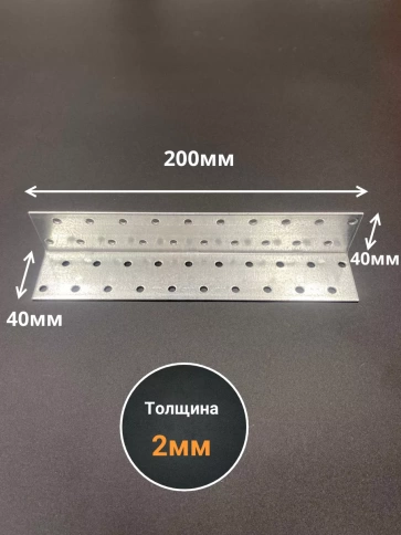 Крепежный равносторонний уголок ОЦ, 4 шт. фото 8