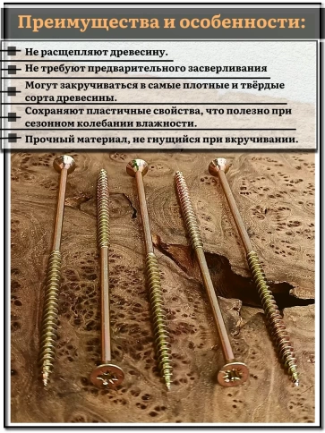 Шуруп саморез потайной для дерева 6х140 ЖЦ фото 3