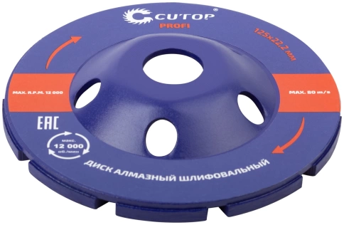 Диск отрезной алмазный шлифовальный двойной CUTOP 125х5,0х8,0х22,2 мм фото 2