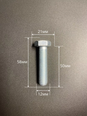 Болт высокопрочный ОЦ к.п.8.8 DIN933 (10 шт.) фото 63