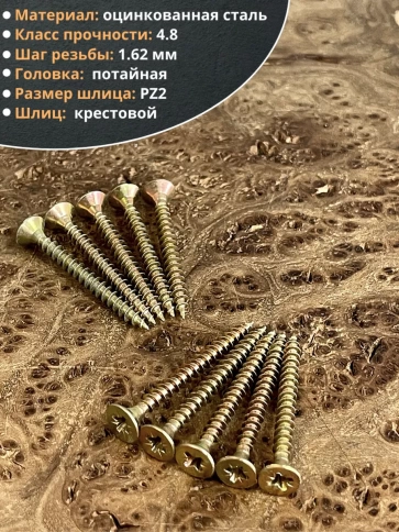 Шуруп саморез потайной для дерева ЖЦ, 20 шт. фото 74