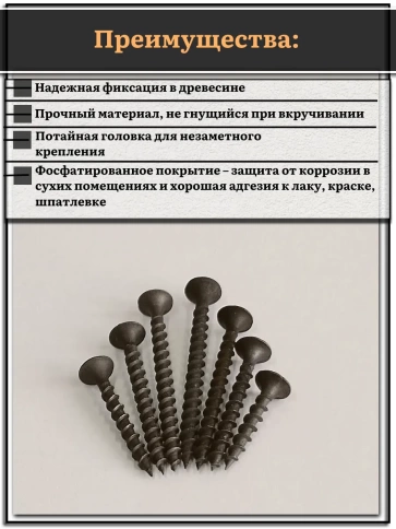 Саморезы черные по дереву М3,5 крупная резьба набор 3 (700шт) фото 3