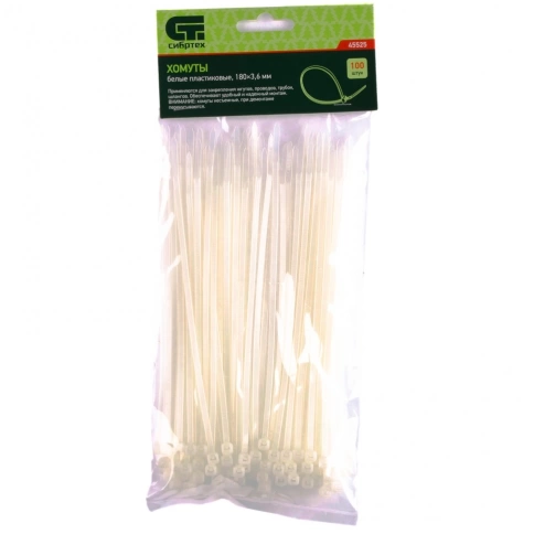 Хомуты пластиковые белые 180х3,6 мм 100шт. Сибртех фото 1