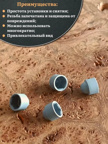 Колпачок на болт и гайку серый M5 (ключ 8 мм) фото 4