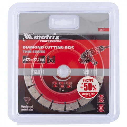 Диск отрезной алмазный сегментный тонкий сухое резание Matrix фото 12