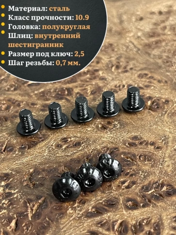Винт чёрный 4х5 ISO 7380 под шестигранник к.п.10.9 фото 6