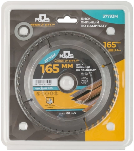 Диск пильный для циркуляр.пил по ламинату 165х30х48Т+кольцо 30/20 мм фото 3