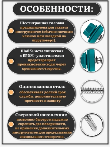 Саморез кровельный, 4,8х29 морская волна RAL5021 500 шт фото 3