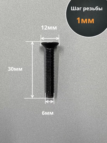 Винт потайной под шестигранник DIN7991 к.п.10.9,10 шт фото 34