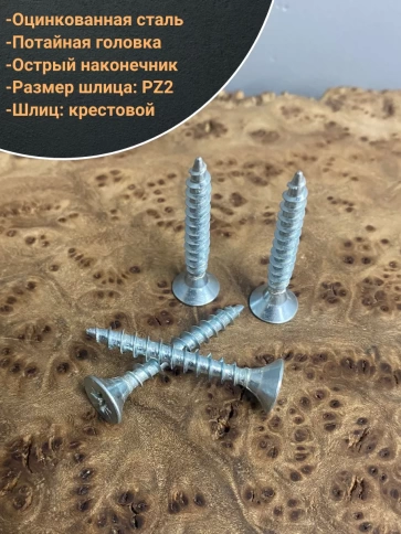 Шуруп саморез потайной для дерева Б 5х35 БЦ, 50шт. фото 3