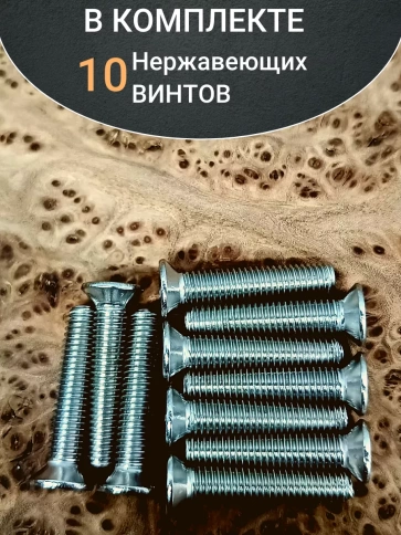 Винт нержавеющий 4х25 мм DIN 965 с потайной головкой ,10 шт фото 4