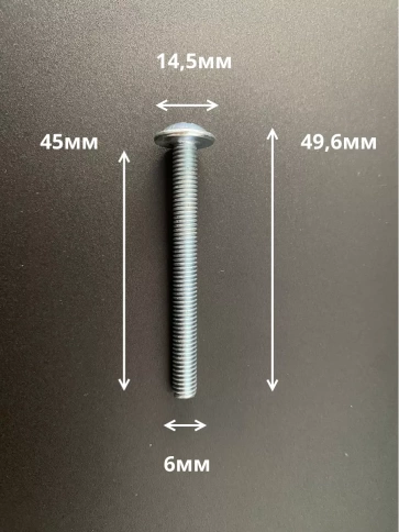 Винт с прессшайбой М6х45 полукруглая головка DIN967, 10 шт. фото 3
