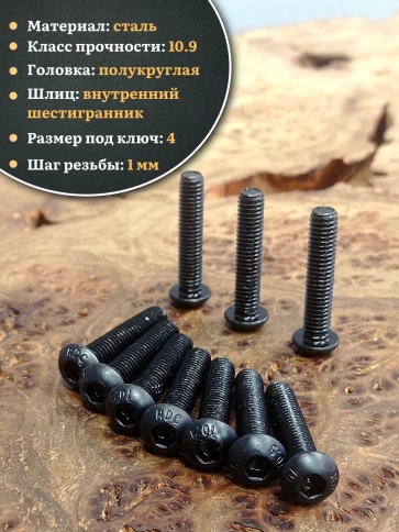 Винт чёрный 6х25 ISO 7380 под шестигранник к.п.10.9 фото 3