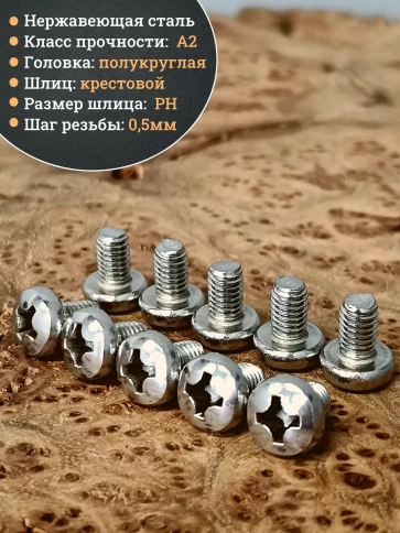 Винт нержавеющий 3х8 мм РН DIN7985, 10 шт. фото 3