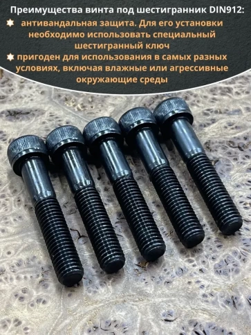 Винт высокопрочный НР М10х55 мм к.п.12.9 черный DIN912, 10 шт. фото 3