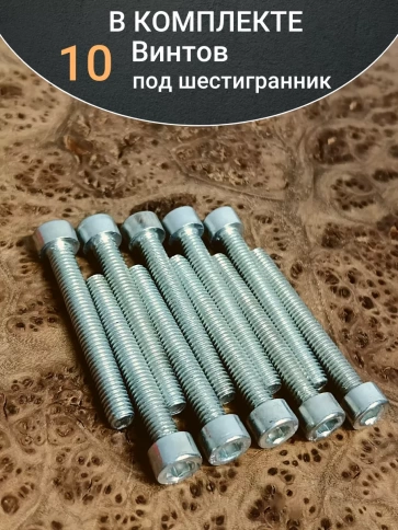 Винт под шестигранник ПР 8х50 мм ОЦ к.п.8.8 DIN912 фото 5