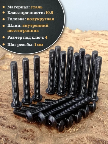 Винт чёрный 6х40 ISO 7380 под шестигранник к.п.10.9 фото 9