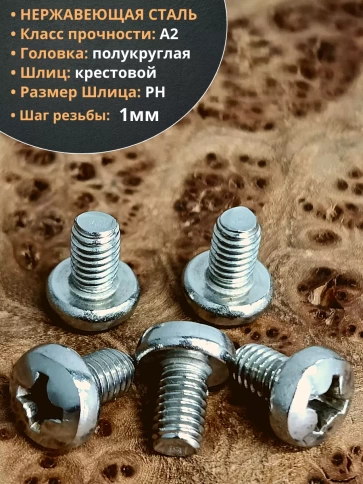 Винт нержавеющий 6х12 мм РН DIN7985 , 50 шт. фото 3