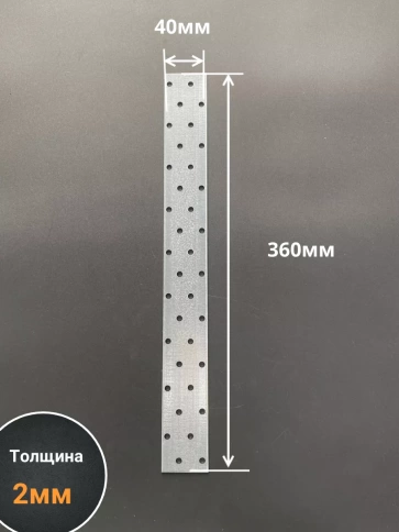 Пластина крепежная соединительная ОЦ, 4 шт. фото 36