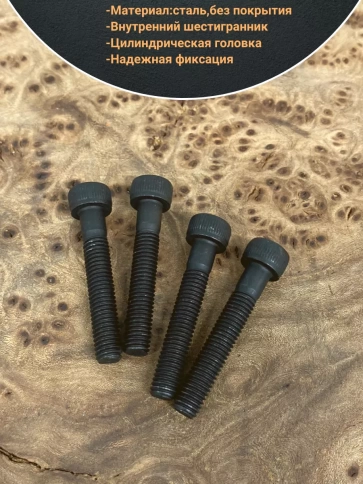 Винт высокопрочный НР М5х35 мм к.п.12.9 черный DIN912, 50 шт. фото 3