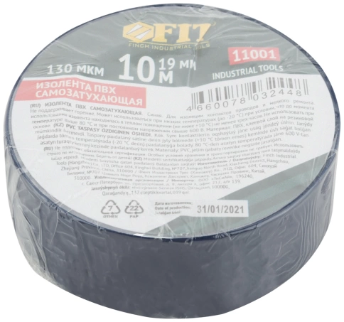 Изолента ПВХ самозатухающая 19 мм х 0,13 мм х 10 м синяя фото 3