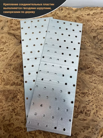 Пластина крепежная соединительная ОЦ, 4 шт. фото 69