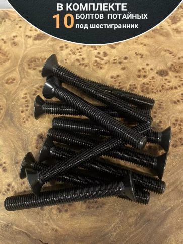 Винт потайной под шестигранник DIN7991 к.п.10.9,10 шт фото 17