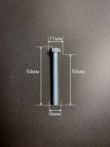Болт 6х50 мм с шайбой и гайкой ОЦ DIN933 к.п.8.8 (10 шт.) фото 2