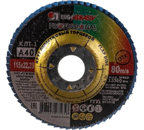 Круг лепестковый плоский 115х22 мм A 40 КЛТ1 Луга фото 2