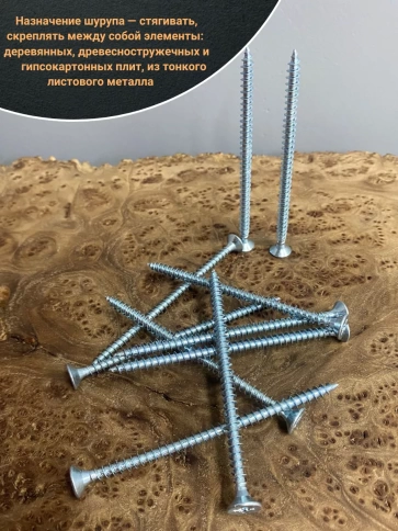 Шуруп саморез потайной для дерева Б 5х90 БЦ, 100шт. фото 4