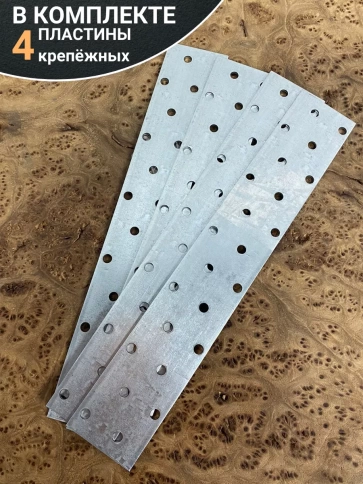 Пластина крепежная соединительная ОЦ, 4 шт. фото 75