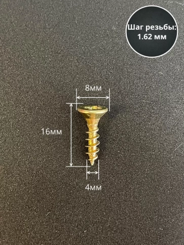 Шуруп саморез потайной для дерева ЖЦ, 20 шт. фото 97