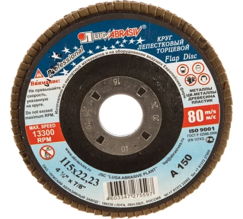 Круг лепестковый плоский 115х22 мм A 150 КЛТ1 Луга фото 2