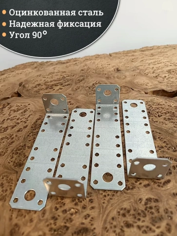 Крепежный ассиметричный уголок 140х40х40 ОЦ, 4 шт. фото 3