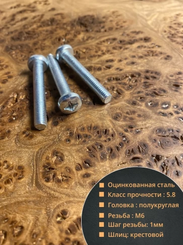 Винт с полукруглой головкой ОЦ DIN7985, 10 шт. фото 11