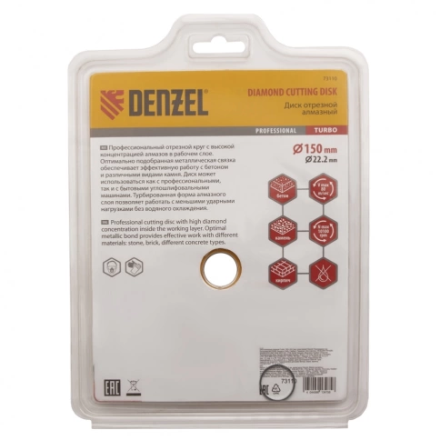 Диск отрезной алмазный сегментный турбо сухое резание 150х22,2 мм Denzel фото 5