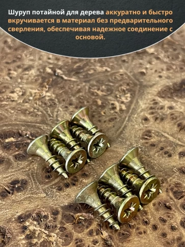 Шуруп саморез потайной для дерева 4,5х20 ЖЦ, 50 шт. фото 4