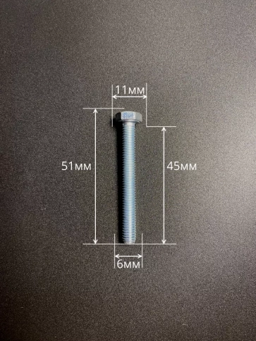 Болт 6х45 мм с шайбой и гайкой ОЦ DIN933 к.п.8.8 (10 шт.) фото 2