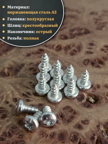Саморез нержавеющий полукруглая гол. 2,9х9,5 DIN7981 ,100 шт. фото 3