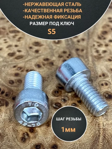 Винт нержавеющий шестигранник  М6х16,DIN 912,10 шт фото 3